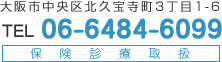 本町船場歯科クリニックバナー